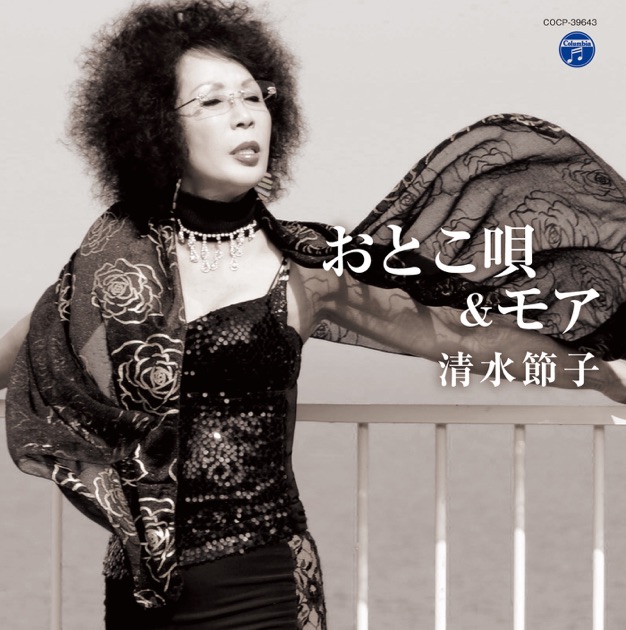 美空ひばり カバーソングコレクション~ひばり演歌をうたう - 美空
