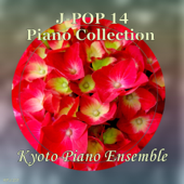 J-POP 14 ピアノ・コレクション