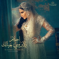 Ahlam - Dhainat Bek Khairan