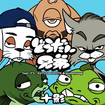 Dodai-Kyodai (feat. Y's, Kuts da Coyote & Jinmenusagi) - Single