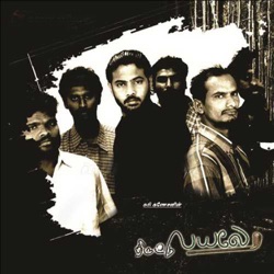 Mukesh - Thiruttu Payale