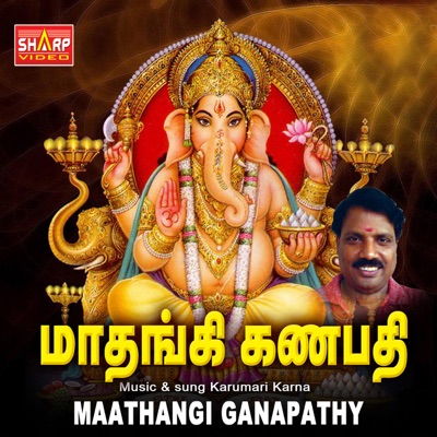 Maathangi Ganapathy - EP