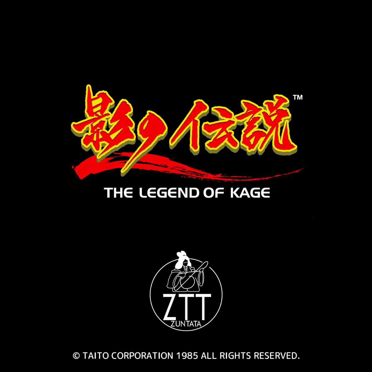 Legend soundtrack. The Legend of Kage.