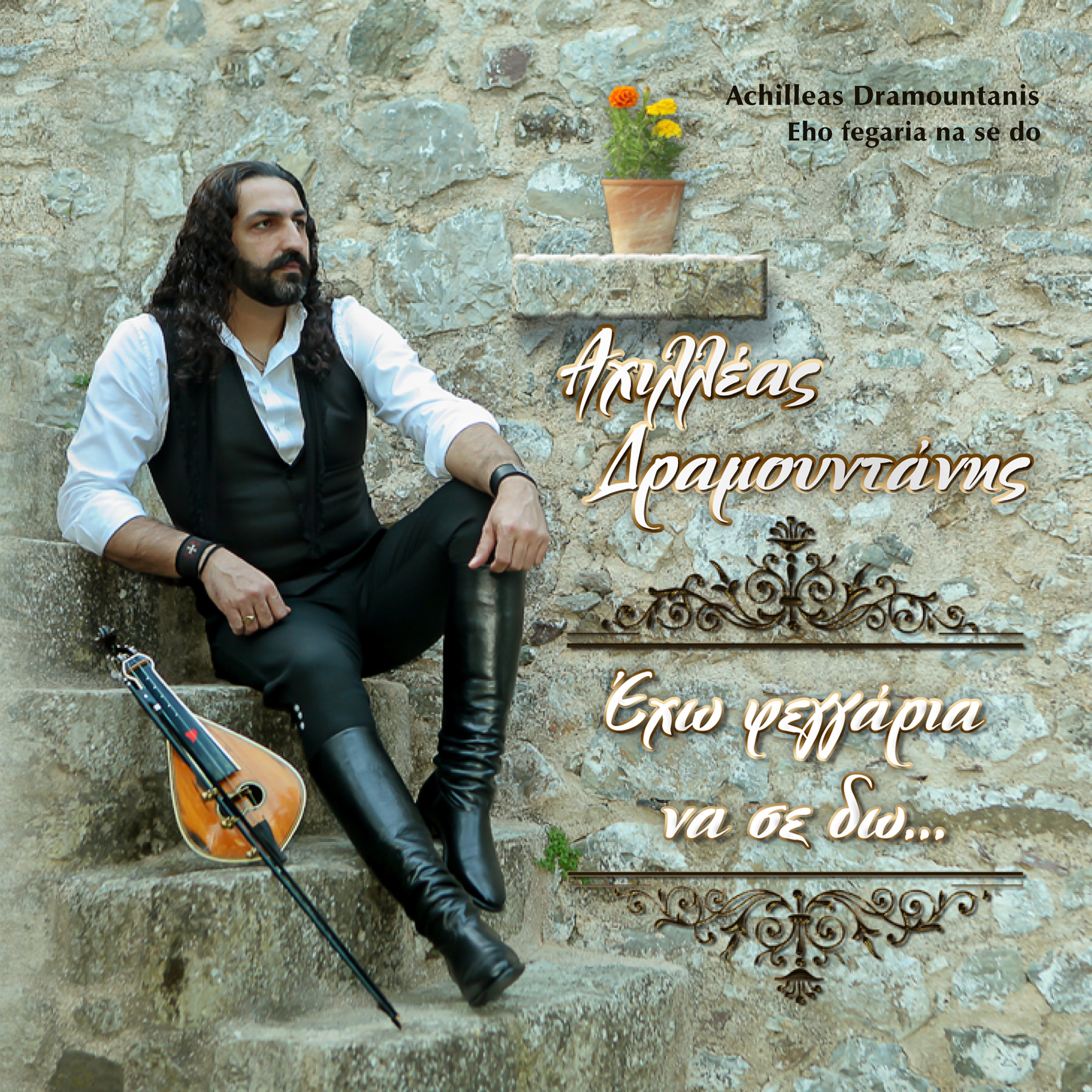 Eho fegaria na se do - EP