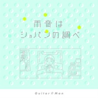 I Like Chopin - Single