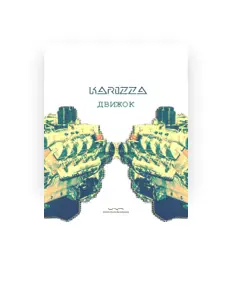 Karizza: песни, клипы, биография, даты выступлений и многое другое.