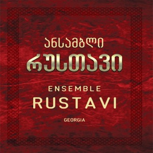 Khasanbegura (feat. Gedevan Jincharadze, Badri Chikhiashvili, Goderdzi Janelidze & Giorgi Manoshvili)