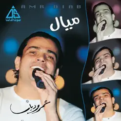 Mayal - Amr Diab Mayal - Amr Diab