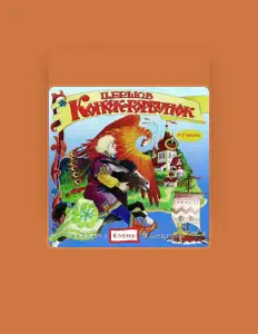 Listen to Наталия Шибанова, watch music videos, read bio, see tour dates & more!