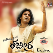 Santheyalli Nintha Kabira (Original Motion Picture Soundtrack) - Ismail Darbar