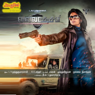 Valladesam (Original Motion Picture Soundtrack) - EP