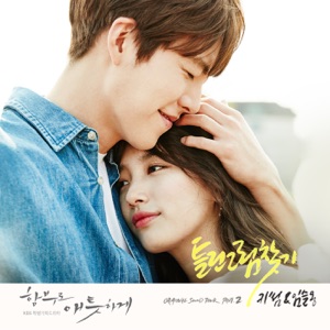 Uncontrollably Fond (Original Television Soundtrack), Pt. 2 - Single