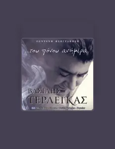 Poslechněte si interpreta Βασίλης Τερλέγκας, sledujte hudební videa, přečtěte si životopis, podívejte se na data turné a další informace.