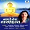Navakar Mantra - Shailendra Bharti lyrics