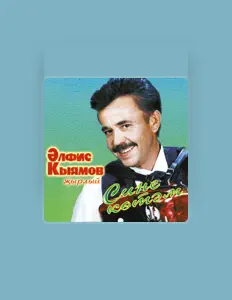 Ascolta Элфис Кыямов, guarda video musicali, leggi la biografia, vedi le date del tour & altro!