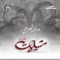 Samih Allah Jarhak - Majed Al Azemi lyrics
