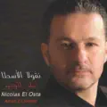 Farfeh W Ghanni