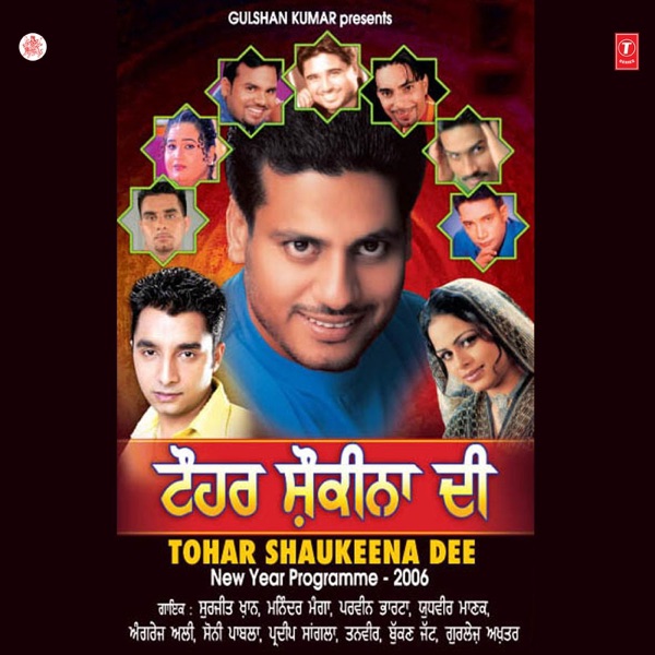 Tohar Shaukeena Dee (New Year Programme 2006)