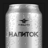 Напиток