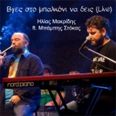 Vges Sto Mpalkoni Na Deis (Live) [feat. Babis Stokas] artwork