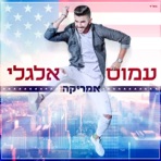 America - Single