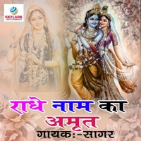 Radhe Naam Ka Amrit - Sagar
