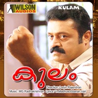 Kulam (Orginal Motion Picture Soundtrack) - EP - M. G. Radhakrishnan