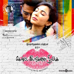 Koditta Idangalai Nirappuga (Original Motion Picture Soundtrack) - EP