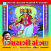 Gayatri Mantra - Ghanshyam Zibba