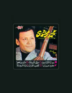 Listen to Mohamed Roshdy, watch music videos, read bio, see tour dates & more!