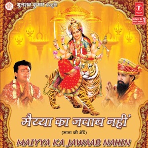 Maiyya Meri Sheranwali
