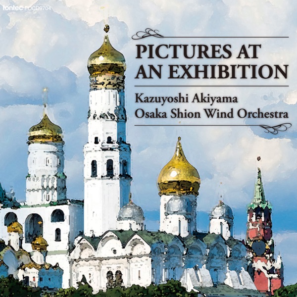Pictures an Exhibition