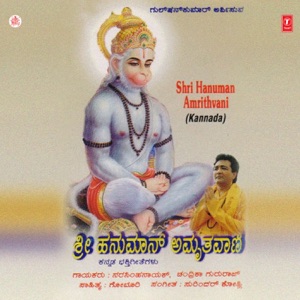Shri Hanuman Amrithvani