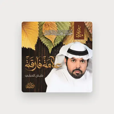 Listen to Aied Alhbabi, watch music videos, read bio, see tour dates & more!