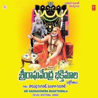 o bojja ganapayya nee bantu nenayya