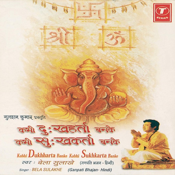 Kabhi Dukhharta Banke Kabhi Sukhkarta Banke