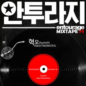 안투라지 (Original Television Soundtrack), Pt. 1