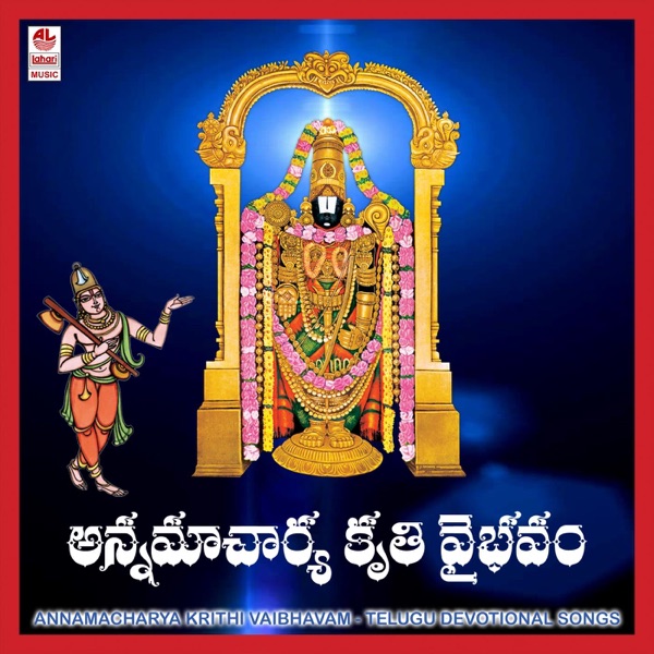 Annamacharya Krithi Vaibhavam