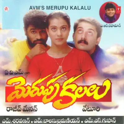 Merupu Kalalu (Original Motion Picture Soundtrack) - A. R. Rahman