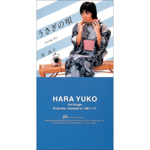 Usagi no Uta - Single