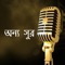 Nastik - Ranar lyrics