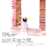 開展主的國 - 朱浩權 & 瀝源詩班