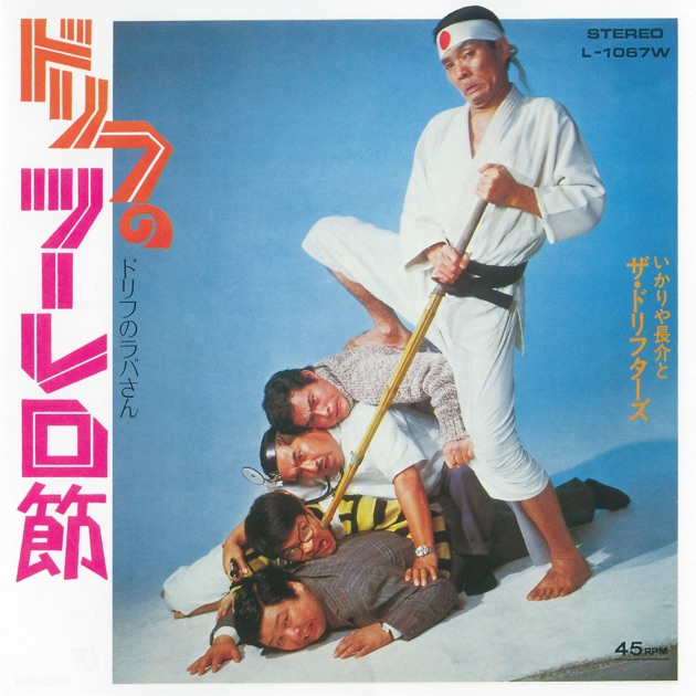 Nihon No Uta Series Yori Iiyudana - Single - Album by ザ