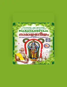 Brahmasree Venmanikrishnan Namboothripadを聴いたり、ミュージックビデオを鑑賞したり、経歴やツアー日程などを確認したりしましょう!