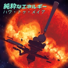 Pure Energy 4.0 (feat. Guage) CVPELLV