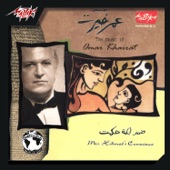 Helwa El Belila artwork