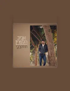 Listen to Aviv Halperin, watch music videos, read bio, see tour dates & more!