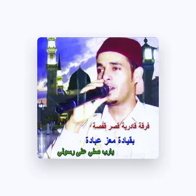 Listen to Kadriyat Ksar Gafsa, watch music videos, read bio, see tour dates & more!