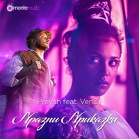 Празни приказки (feat. VenZy) - Single - Preyah