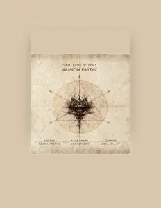 Pantelis Spyrou dinle, müzik videolarını izle, biyografisini oku, tur tarihlerini ve daha fazlasını gör!